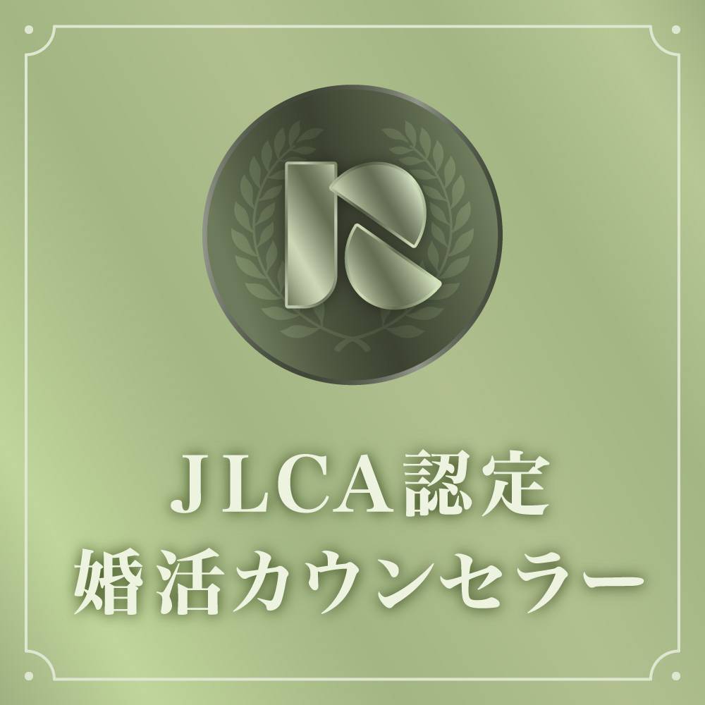 JLCA認定
